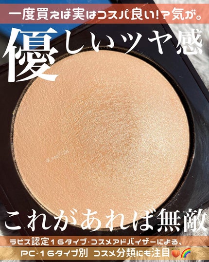 新品未使用 ローラメルシエ マットラディアンス ベイクドパウダーハイライト01 試してみた】マットラディアンス ベイクドパウダー ハイライト01