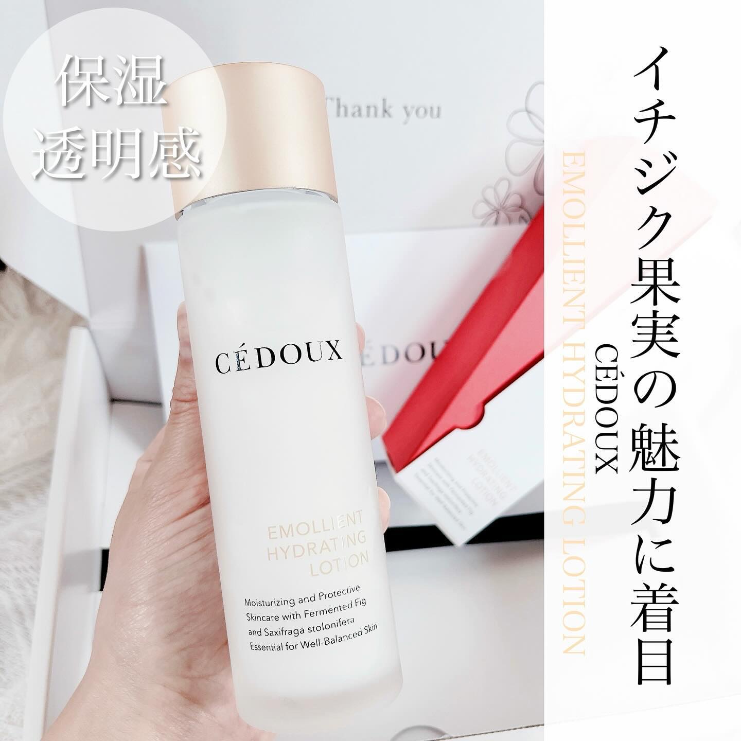 エモリエント　ハイドレーティング　ローション/CEDOUX　（セドゥ）/化粧水を使ったクチコミ（1枚目）