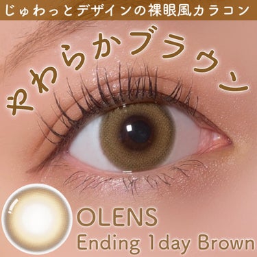 Ending 1day/OLENS/ワンデー（１DAY）カラコンを使ったクチコミ（1枚目）