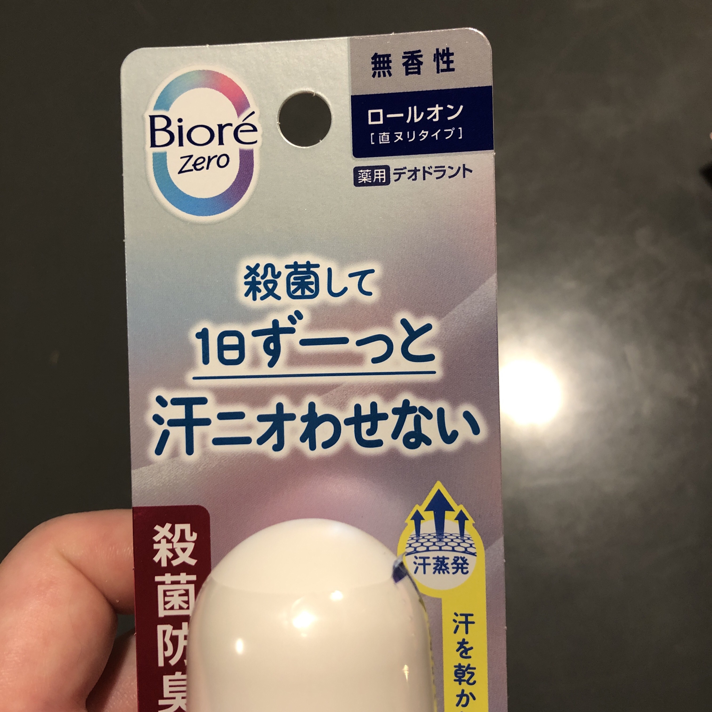 ビオレZero 薬用デオドラントロールオン 無香性/ビオレ/デオドラント・制汗剤を使ったクチコミ（3枚目）