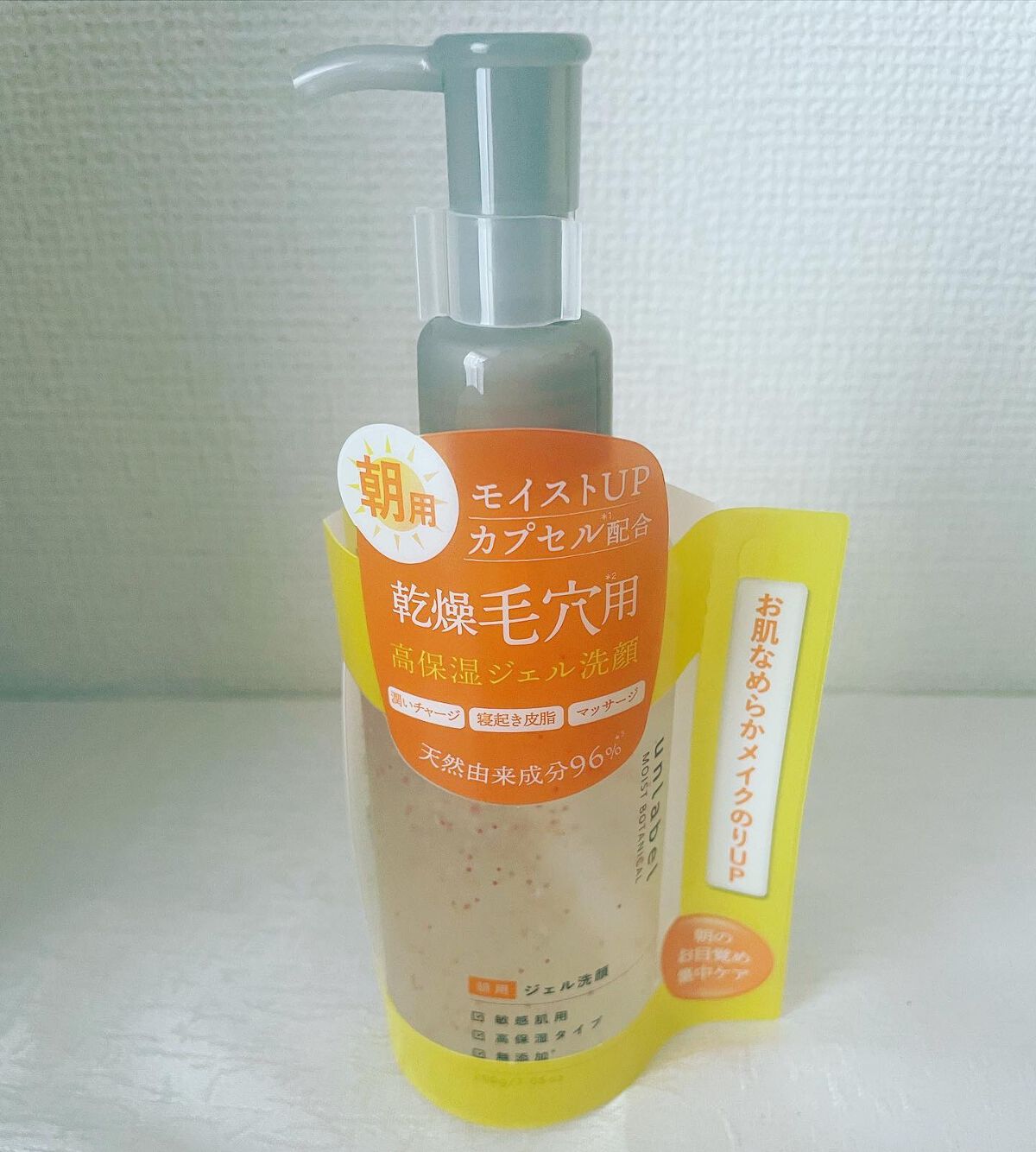 モイストボタニカル モーニングジェル洗顔 /unlabel/その他洗顔料を使ったクチコミ（1枚目）