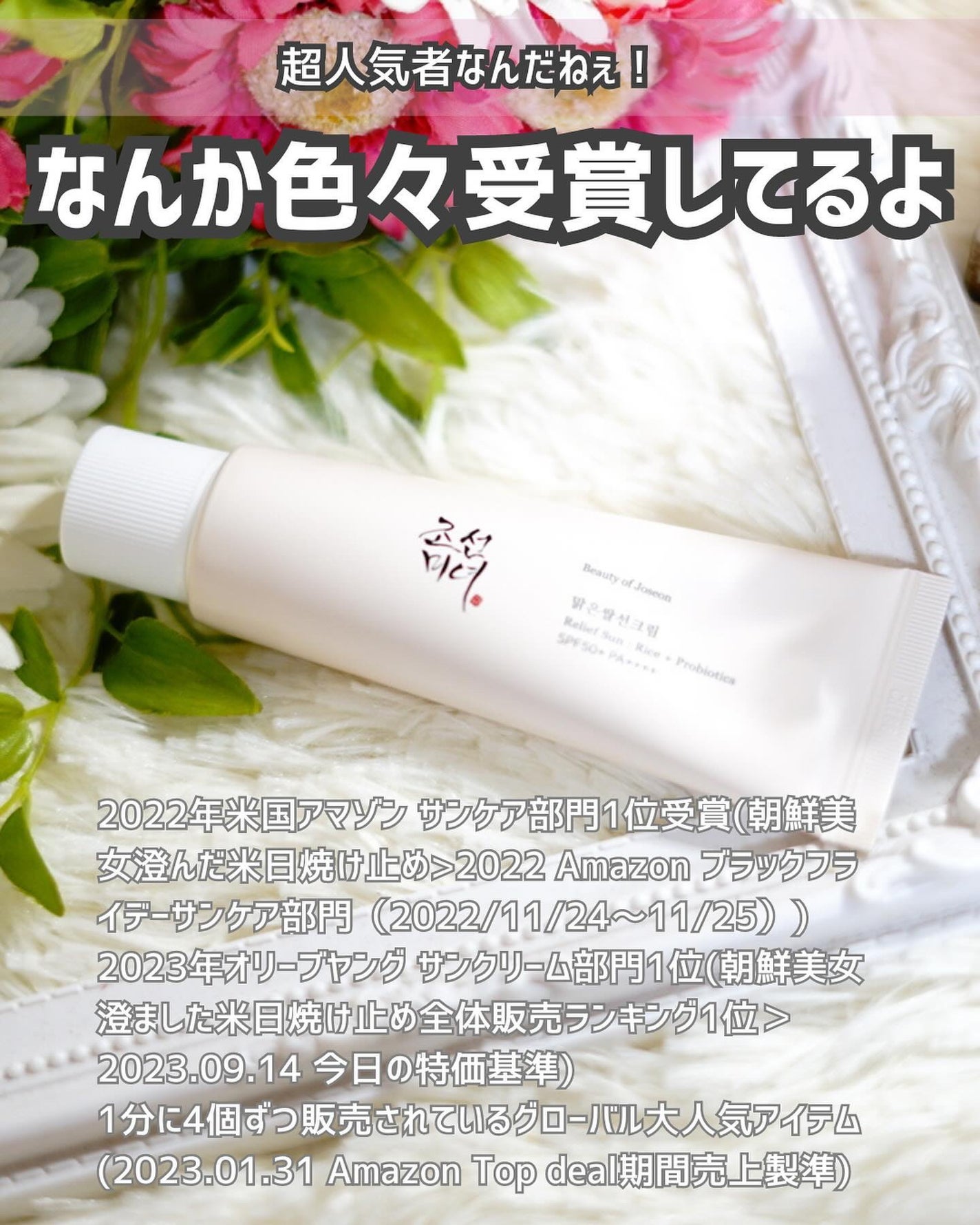 リリーフサンライス + プロバイオティクス/Beauty of Joseon/日焼け止めクリームを使ったクチコミ(3枚目)