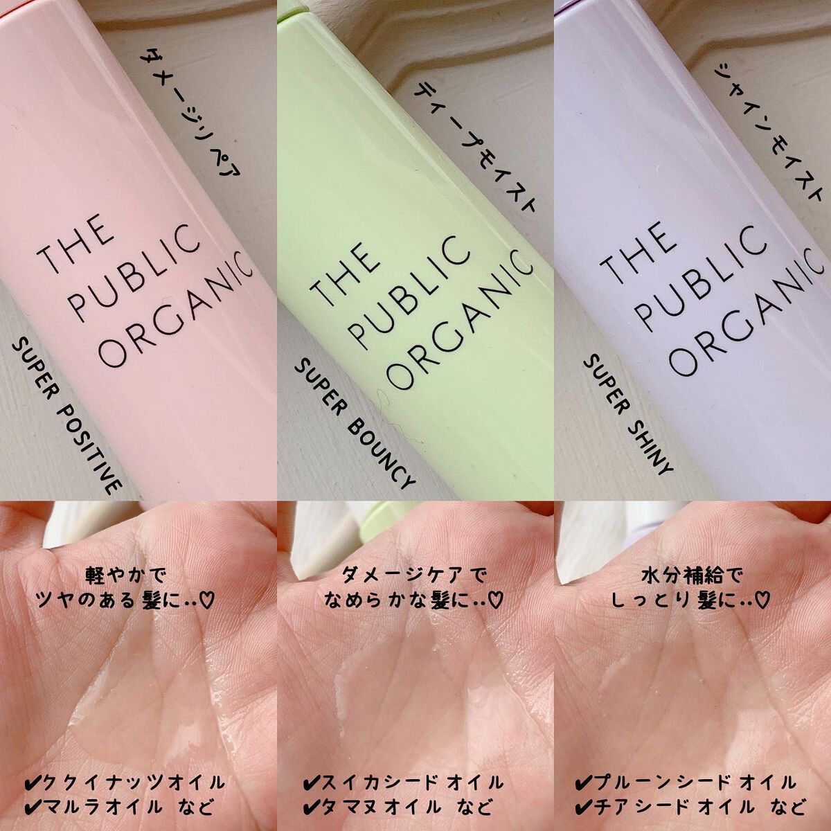 スーパーシャイニーヘアオイル/THE PUBLIC ORGANIC/ヘアオイルを使ったクチコミ（2枚目）