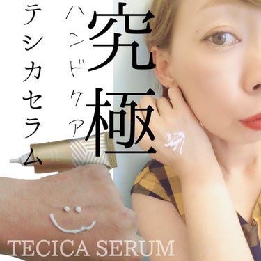 TECICA SERUM/TECICA/美容液を使ったクチコミ（1枚目）