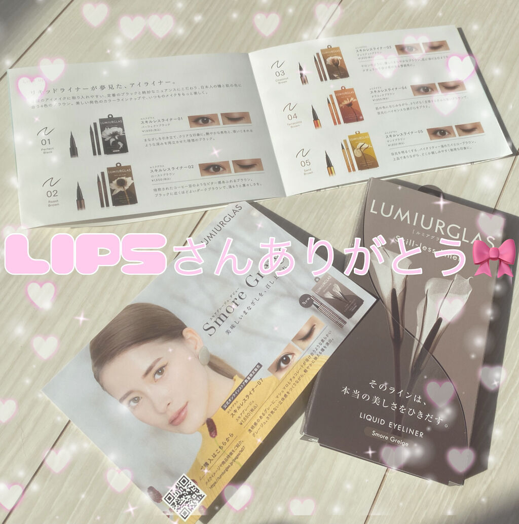 スキルレスライナー/LUMIURGLAS/リキッドアイライナーを使ったクチコミ（1枚目）