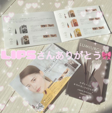 スキルレスライナー/LUMIURGLAS/リキッドアイライナーを使ったクチコミ(1枚目)