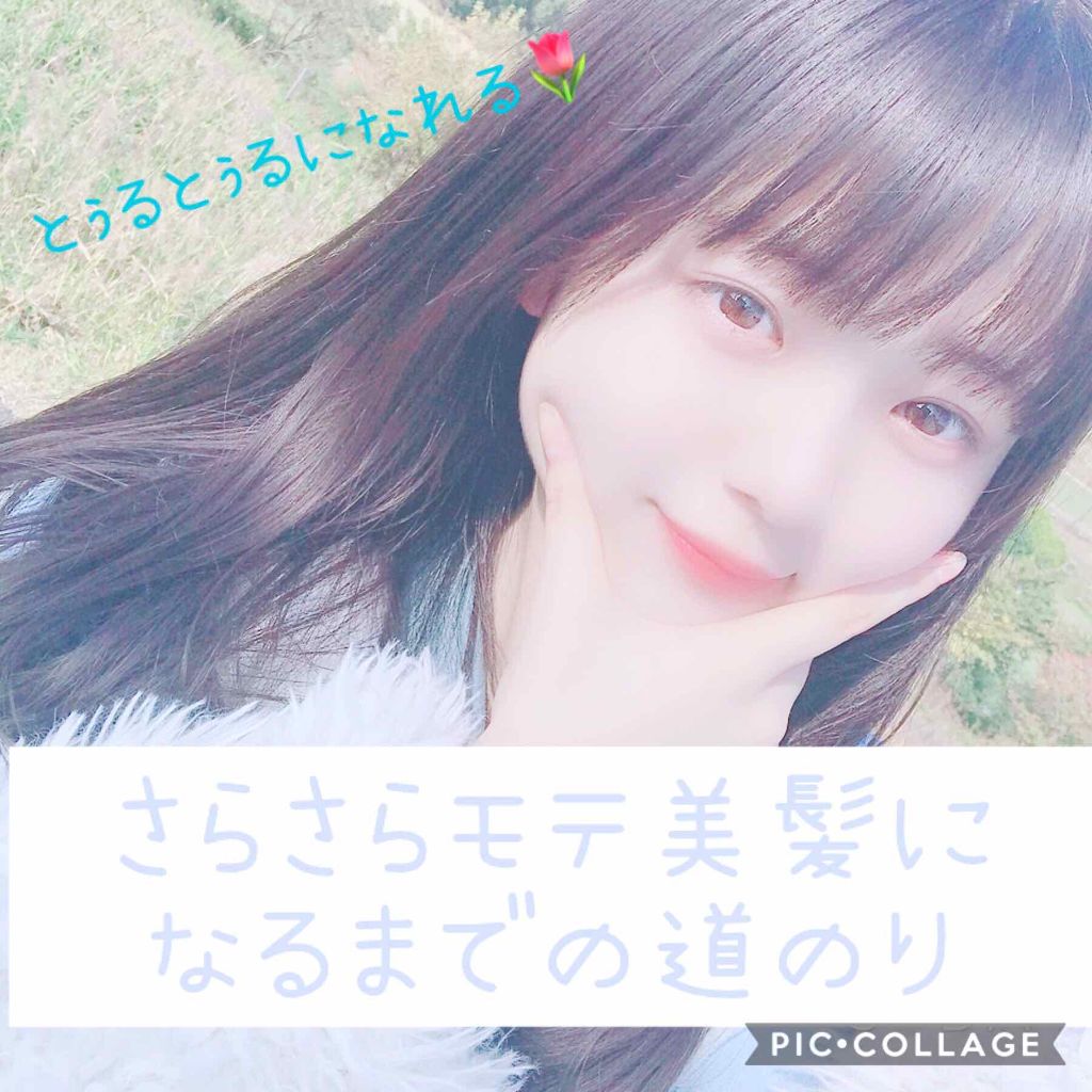 モイスチャーリペア ヘアオイル/ハニーチェ/ヘアオイルを使ったクチコミ(1枚目)