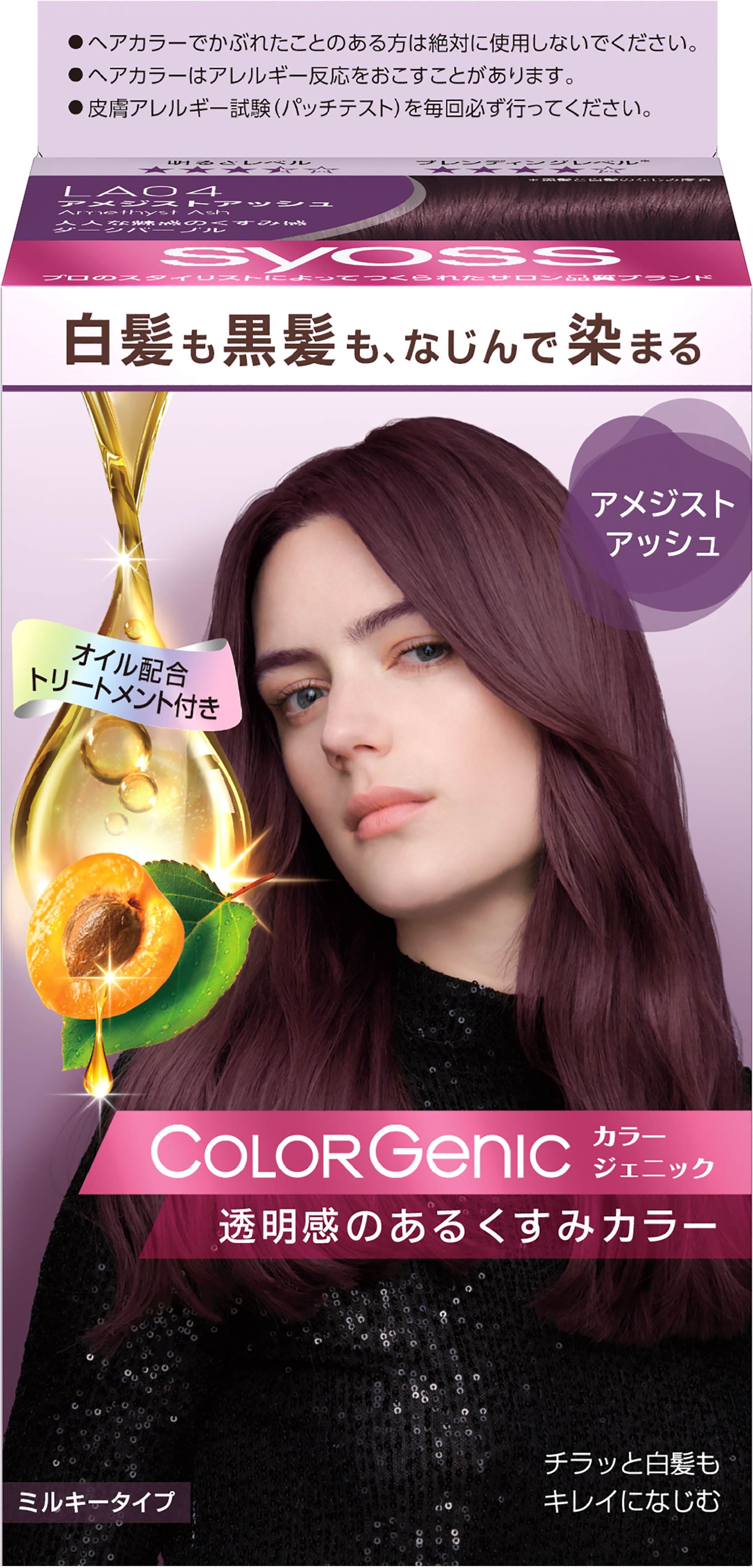 LA04 アメジストアッシュ