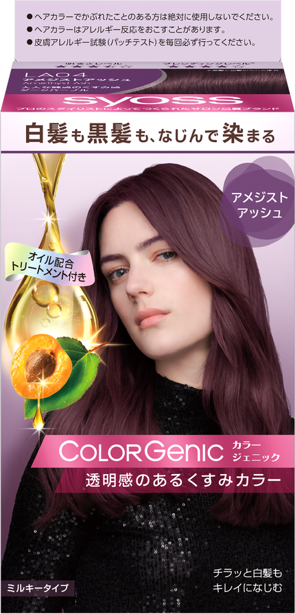 LA04 アメジストアッシュ