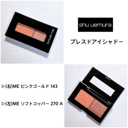 プレスド アイシャドー(レフィル) ME ピンクゴールド 143 B/shu uemura/単色アイシャドウの画像