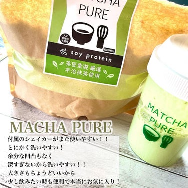 MATCHA PURE（プロテインパウダー）/ピュアパートナー/ドリンクを使ったクチコミ（6枚目）