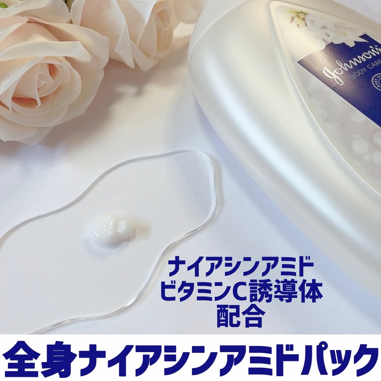 バイブラント ラディアンス　アロマミルク/ジョンソンボディケア/ボディミルクを使ったクチコミ（2枚目）