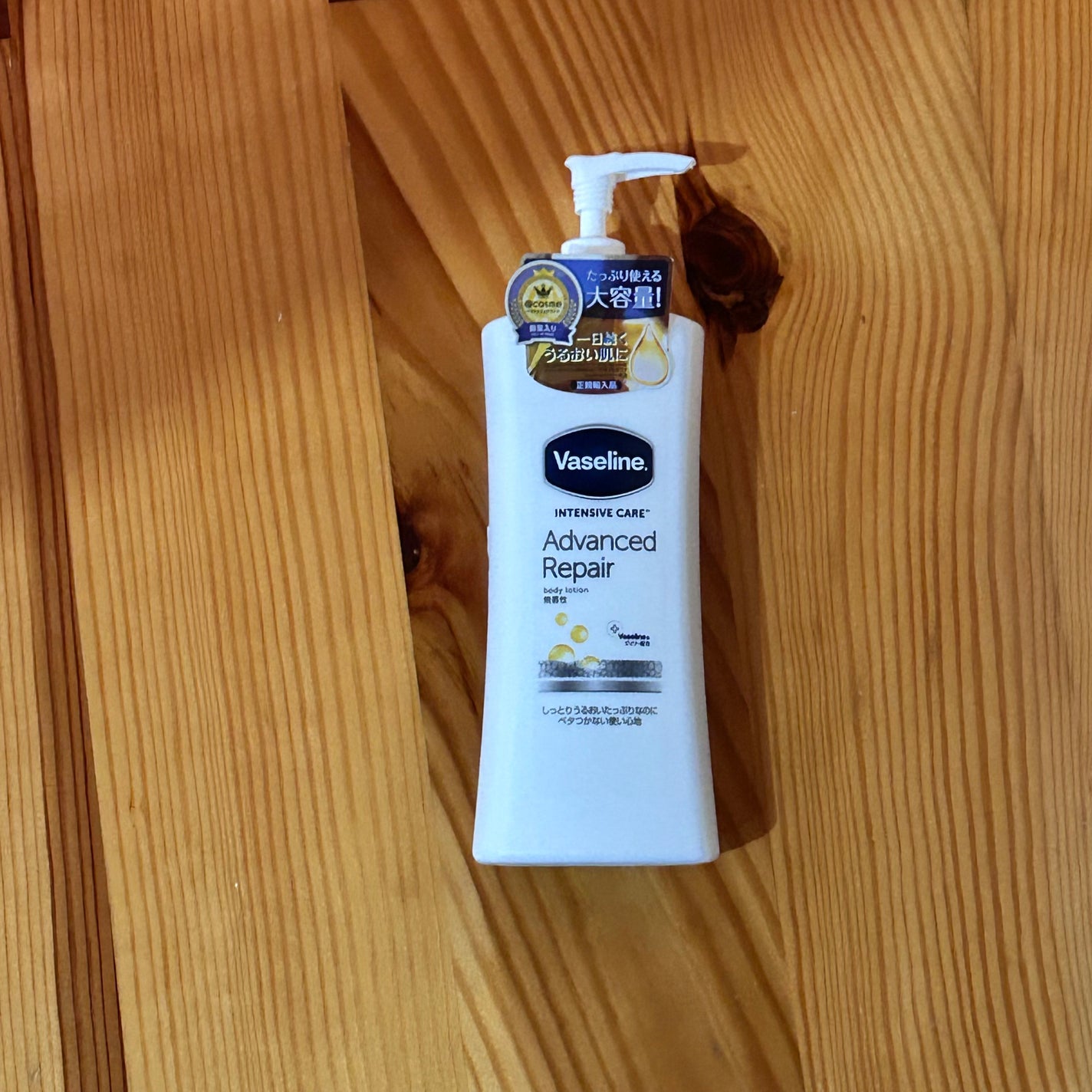 ヴァセリン アドバンスドリペア ボディローション 無香料/ヴァセリン/ボディローションを使ったクチコミ(1枚目)