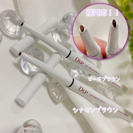 エアクリームペンシル /D-UP/ペンシルアイライナーを使ったクチコミ(2枚目)