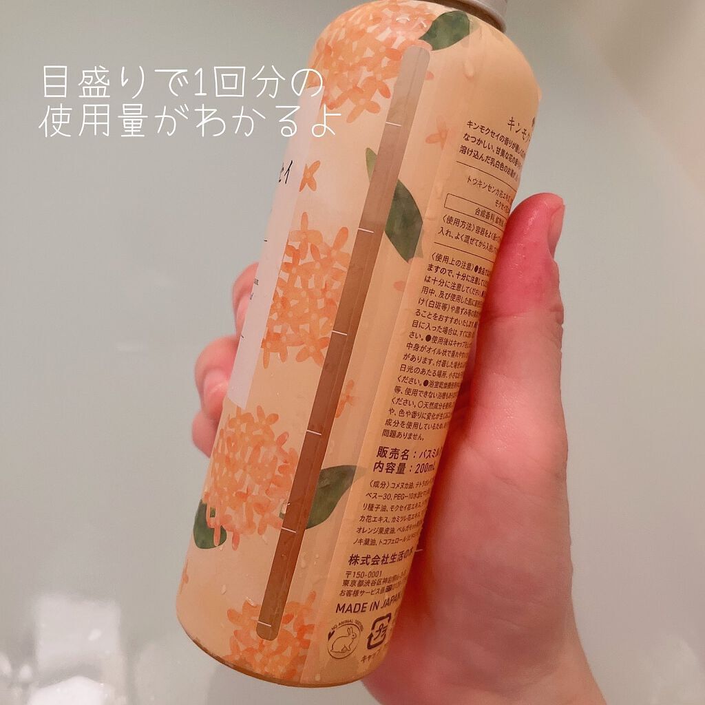 キンモクセイ バスミルク/グローバル プロダクト プランニング/保湿系入浴剤を使ったクチコミ(3枚目)