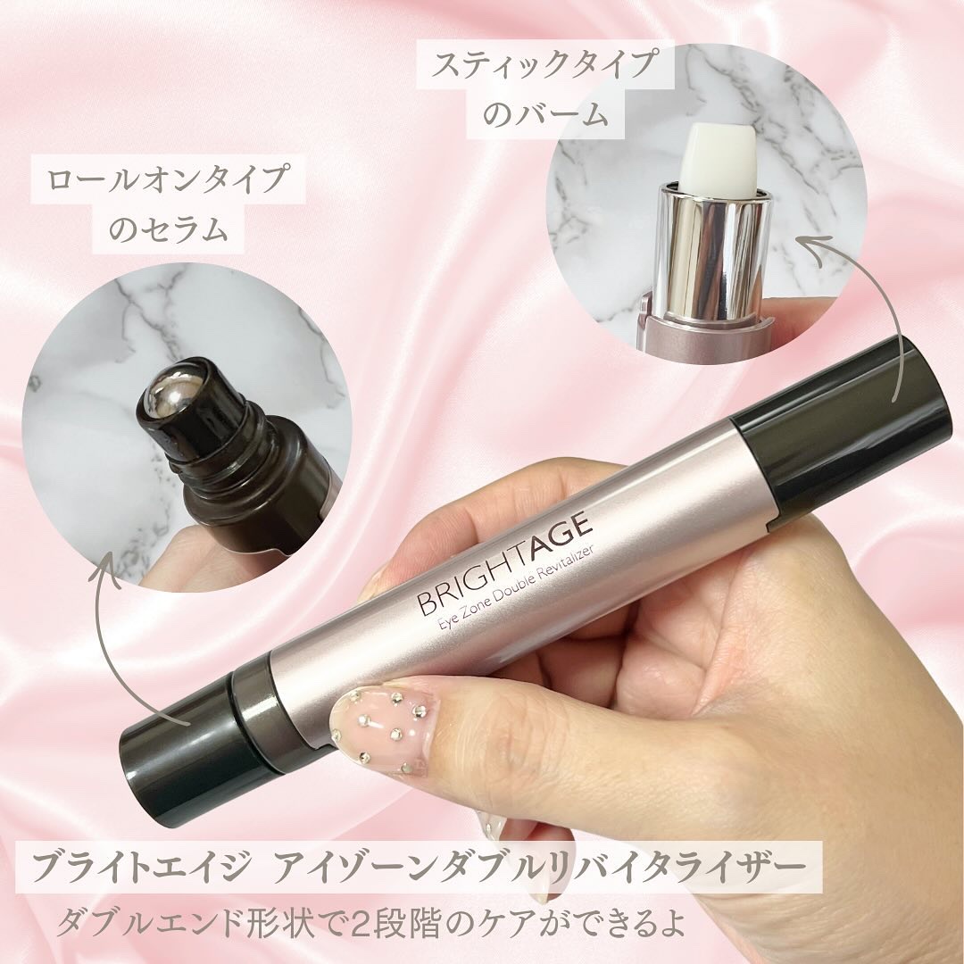 アイゾーン ダブルリバイタライザー/BRIGHTAGE/アイケア・アイクリームを使ったクチコミ（2枚目）