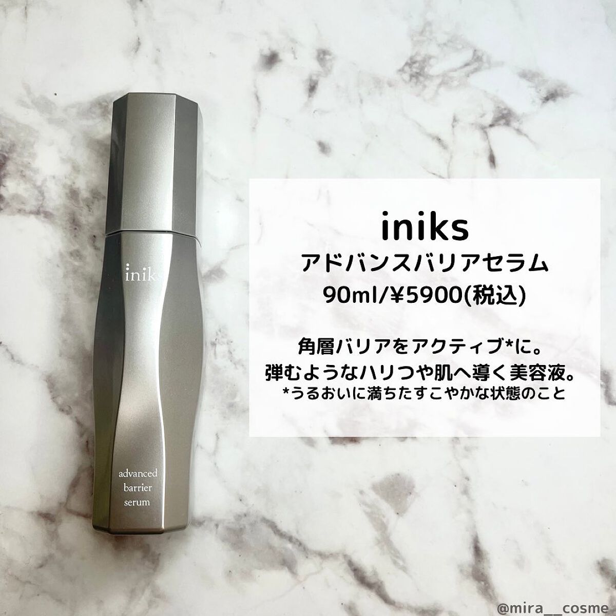 アドバンスバリア セラム (敏感肌用美容液)/iniks/美容液を使ったクチコミ（2枚目）