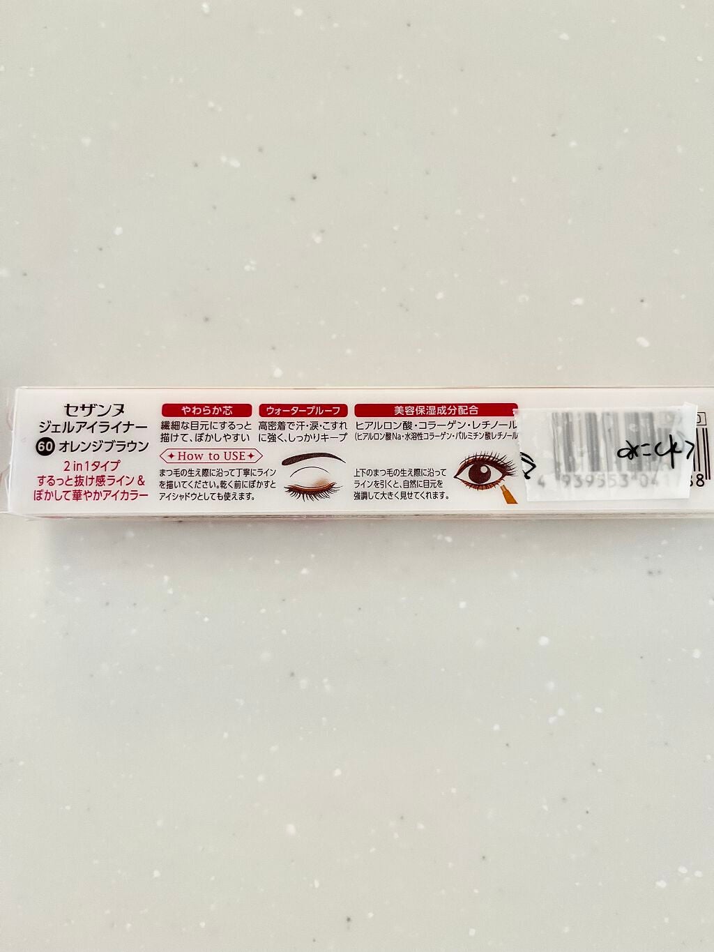 ジェルアイライナー/CEZANNE/ジェルアイライナーを使ったクチコミ(2枚目)