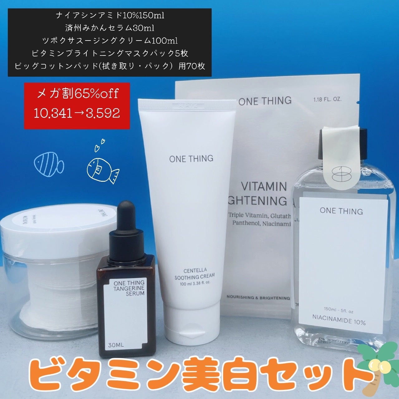 ナイアシンアミド化粧水/ONE THING/化粧水を使ったクチコミ(1枚目)