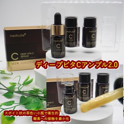 ディープビタCアンプル2.0/MEDICUBE/美容液を使ったクチコミ(1枚目)