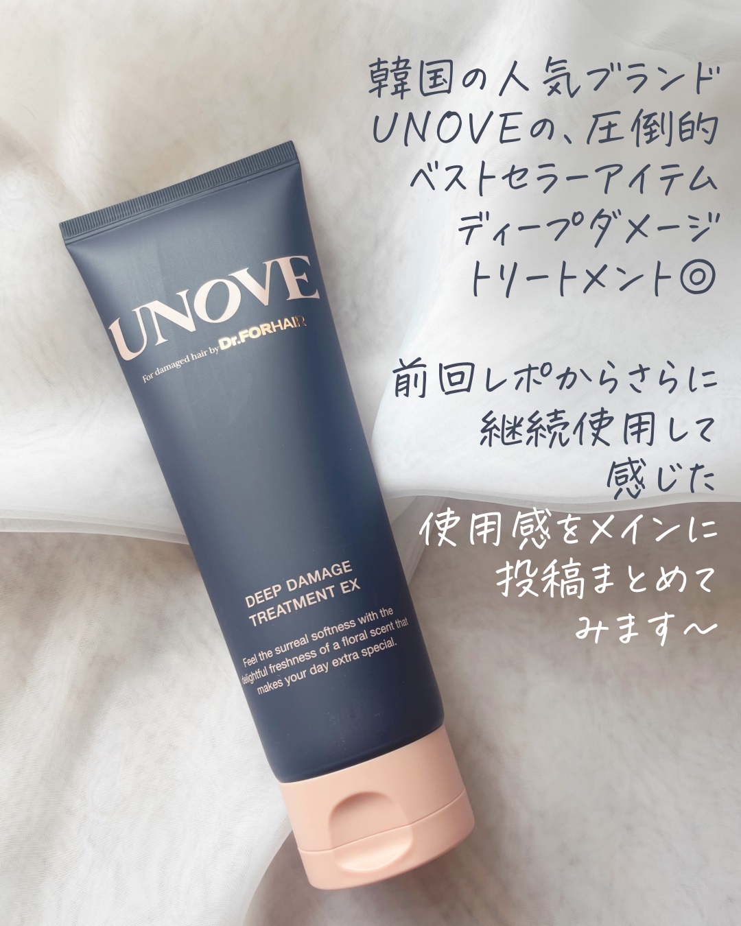 ディープダメージトリートメントEX/UNOVE/洗い流すヘアトリートメントを使ったクチコミ（2枚目）