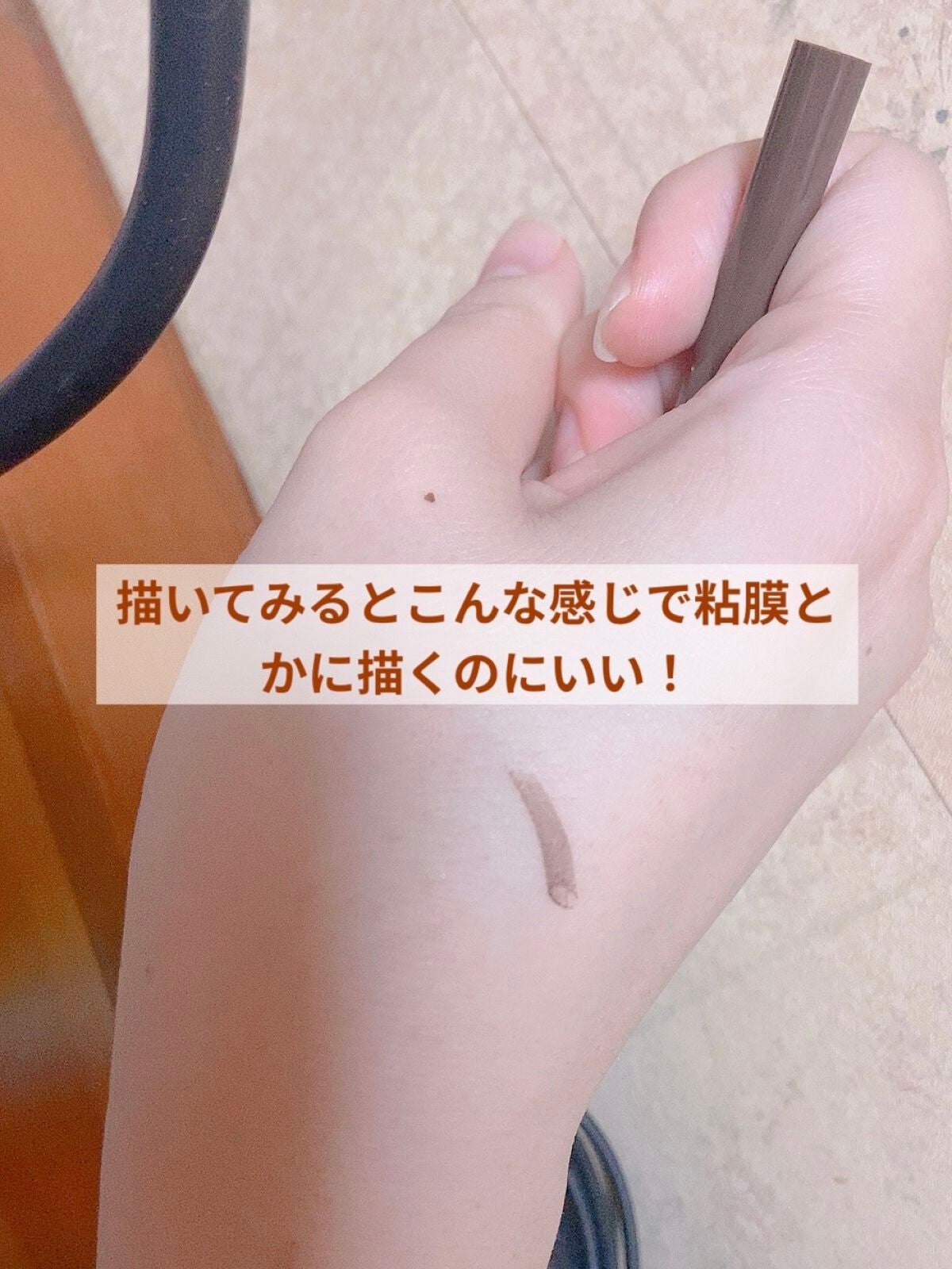 クリームフィットペンシル<アイライナー>/ラブ・ライナー/ペンシルアイライナーを使ったクチコミ(3枚目)