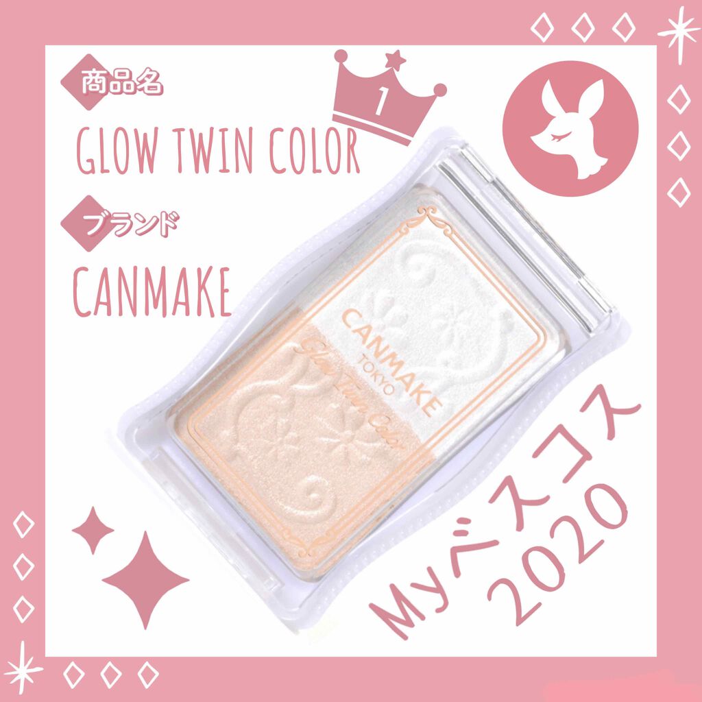 グロウツインカラー/キャンメイク/アイシャドウパレットを使ったクチコミ（1枚目）