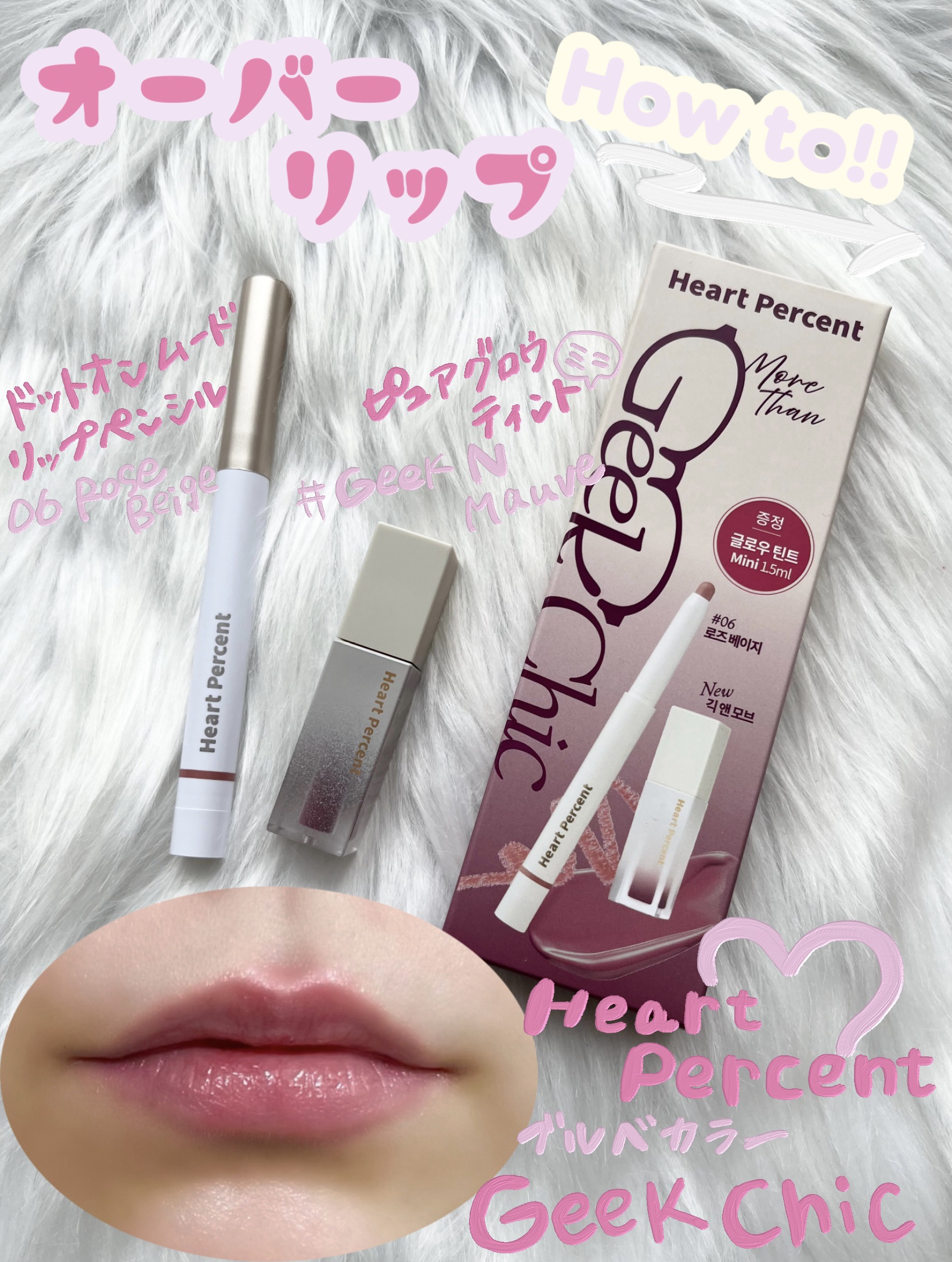 ドットオンムードピュアグロウティント 04 モーブ(Mauve)/Heart Percent/リップティントを使ったクチコミ（1枚目）