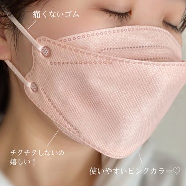 3Dマスク|DAISOの口コミ「超優秀!100均で買えるおすすめマスク!人気