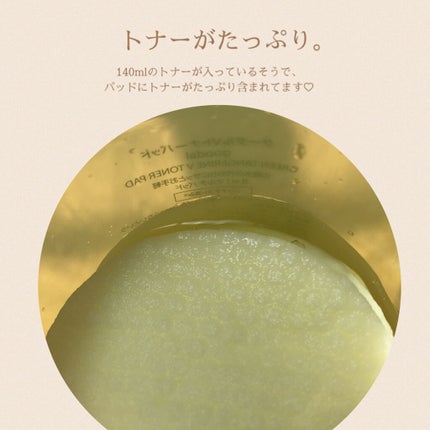 グリーンタンジェリン ビタCダークスポットケアパッド/goodal/トナーパッドを使ったクチコミ(3枚目)