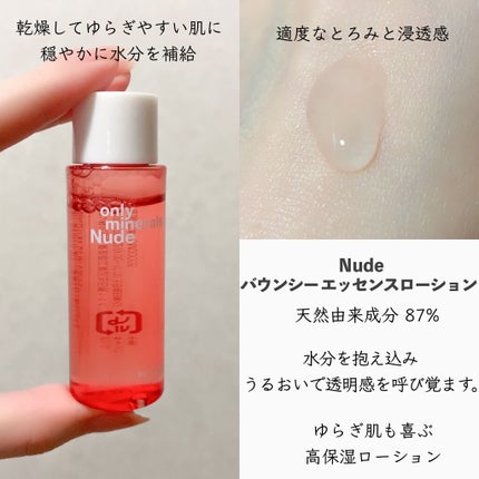 オンリーミネラル Nude 10days トライアル/ONLY MINERALS/トライアルキットを使ったクチコミ(6枚目)