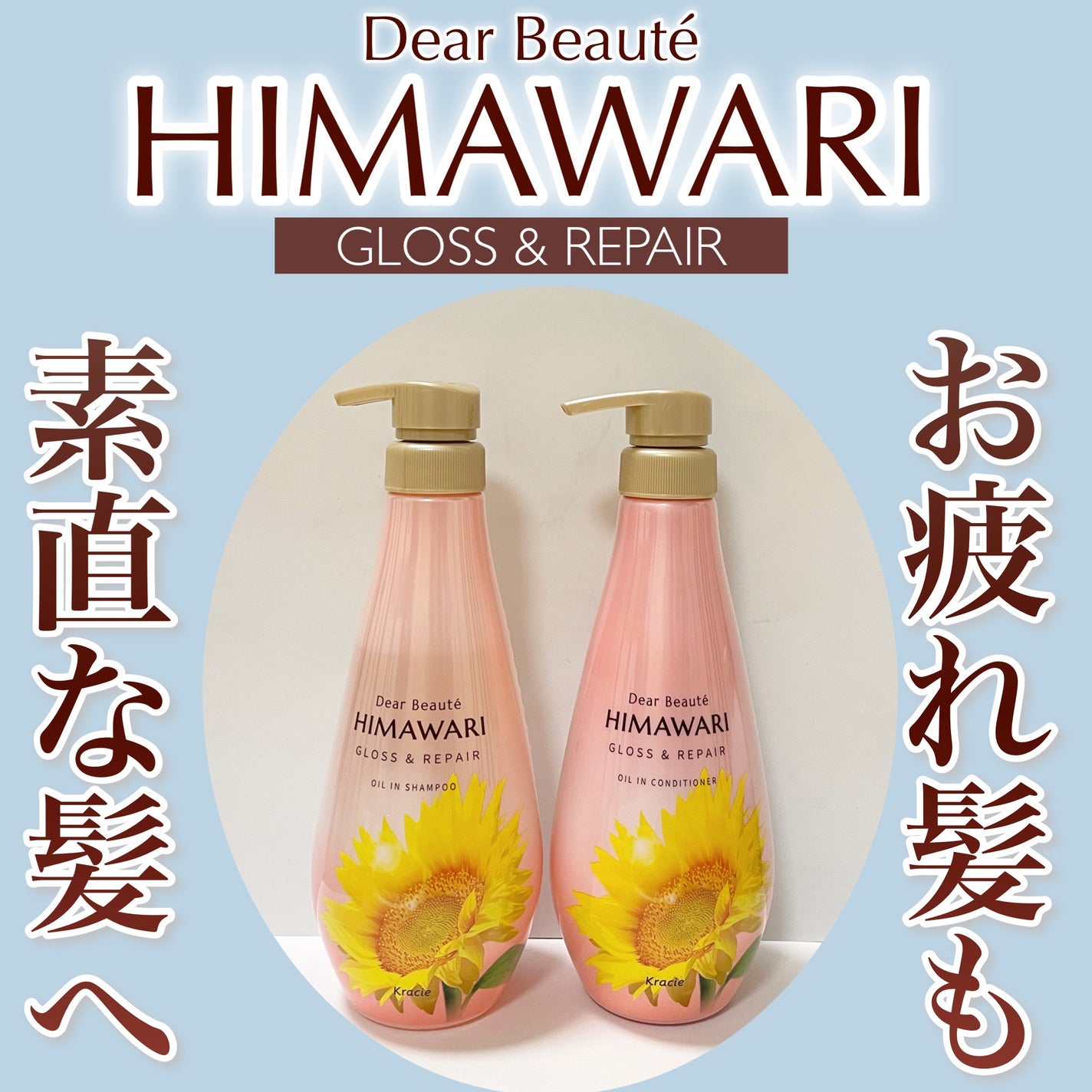 オイルインシャンプー/オイルインコンディショナー (グロス&リペア)/ディアボーテ/市販シャンプーを使ったクチコミ(1枚目)