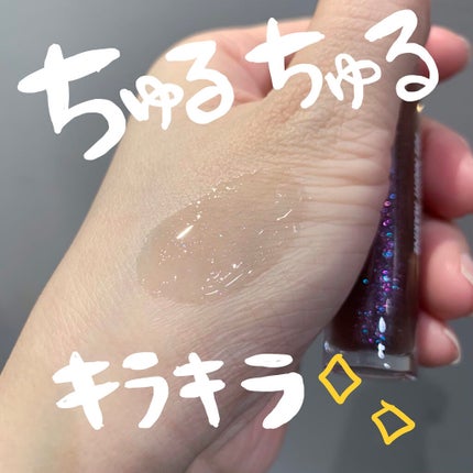 グラスティングウォーターグロス/rom&nd/リップグロスを使ったクチコミ(1枚目)