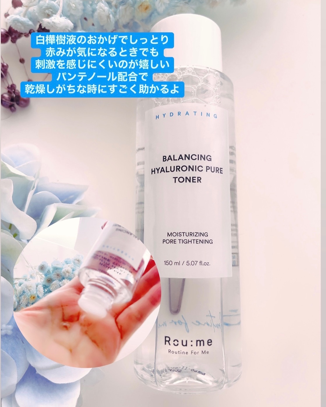 バランシング ヒアルロニック ピュア クリーム/Roume/フェイスクリームを使ったクチコミ（3枚目）