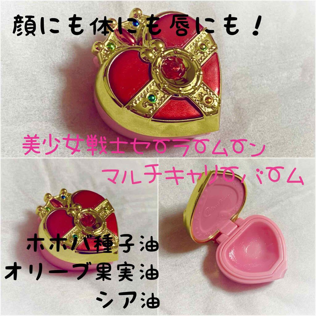 マルチキャリーバーム5/ミラクルロマンス/リップバームを使ったクチコミ（1枚目）