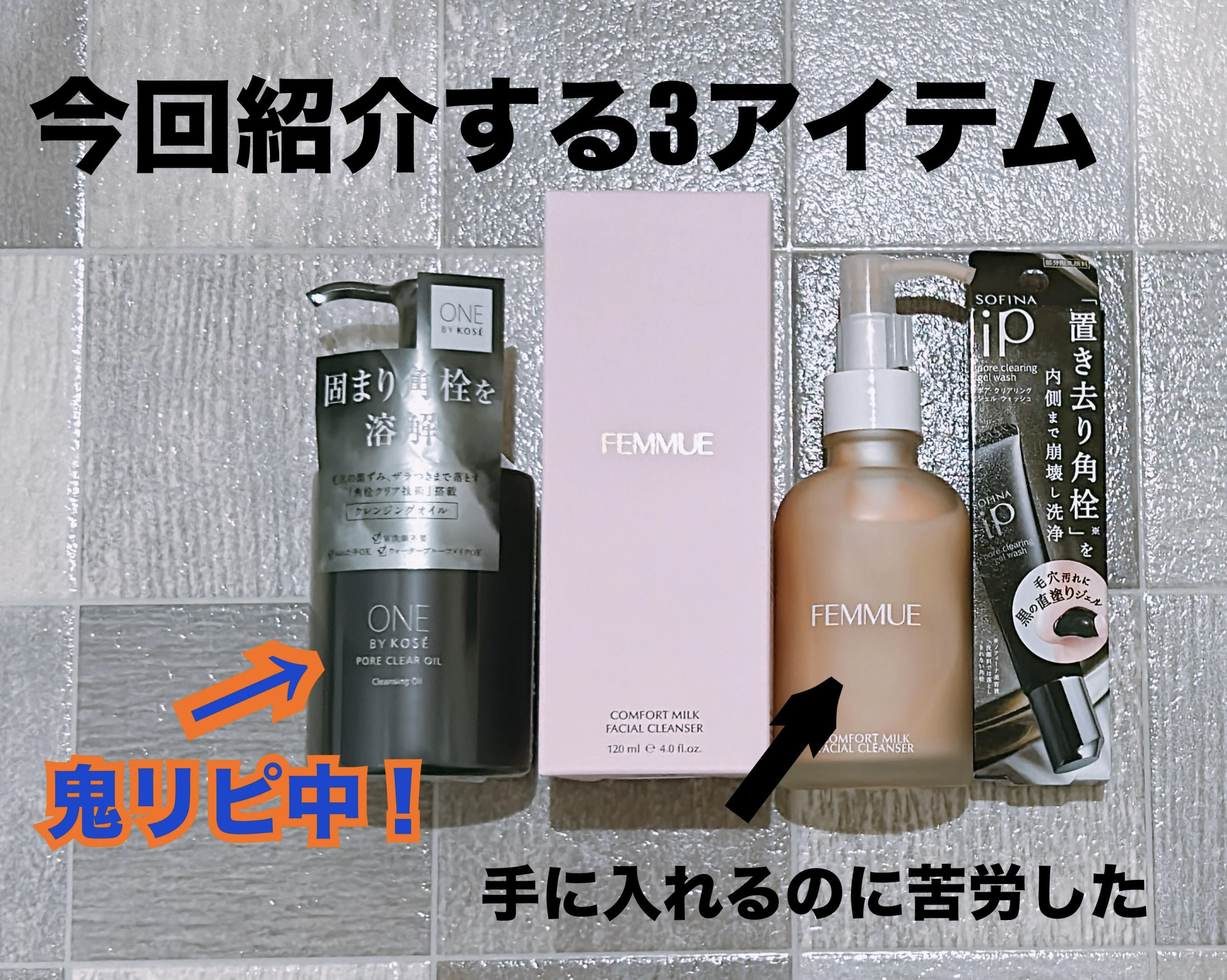 ポアクリア オイル/ONE BY KOSE/オイルクレンジングを使ったクチコミ（2枚目）