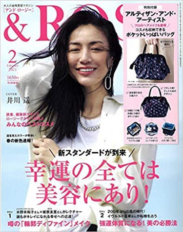 &ROSY 2021年2月号 &ROSY