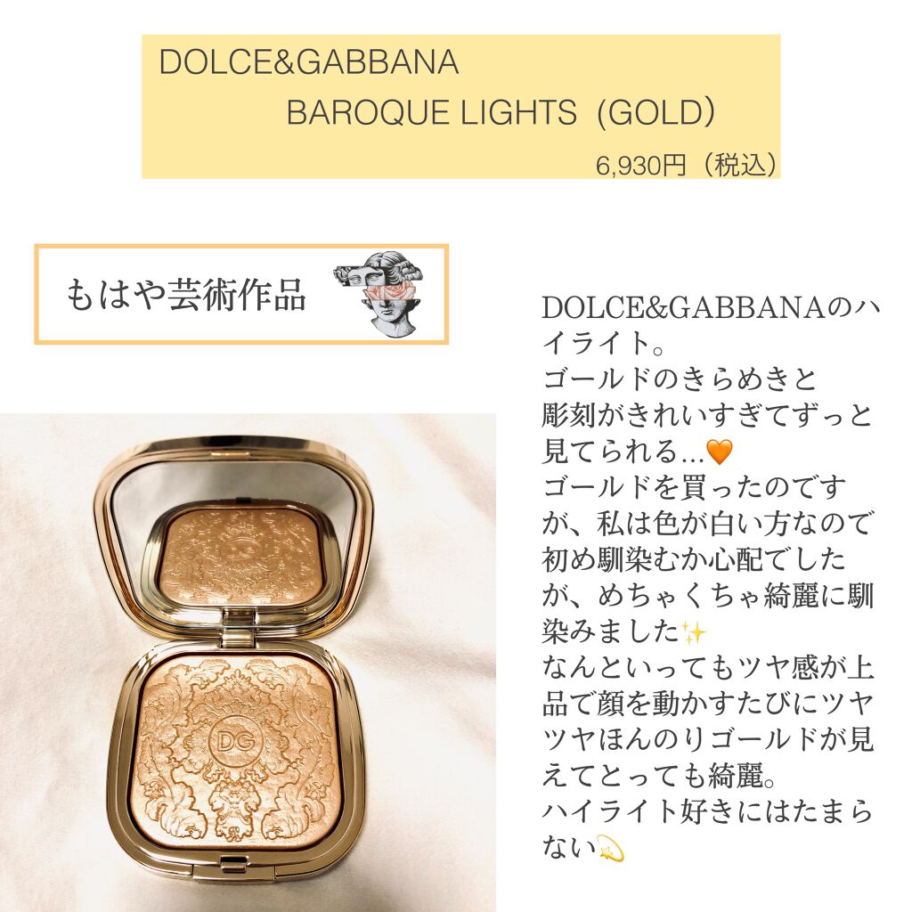 バロックライト ハイライティングパウダー/DOLCE&GABBANA BEAUTY/プレストパウダーを使ったクチコミ(2枚目)