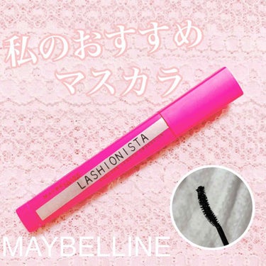 ラッシュニスタ N/MAYBELLINE NEW YORK/マスカラを使ったクチコミ（1枚目）