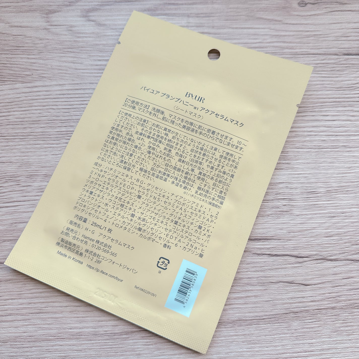 プランプハニー アクアセラムマスク/ByUR/シートマスク・パックを使ったクチコミ(2枚目)