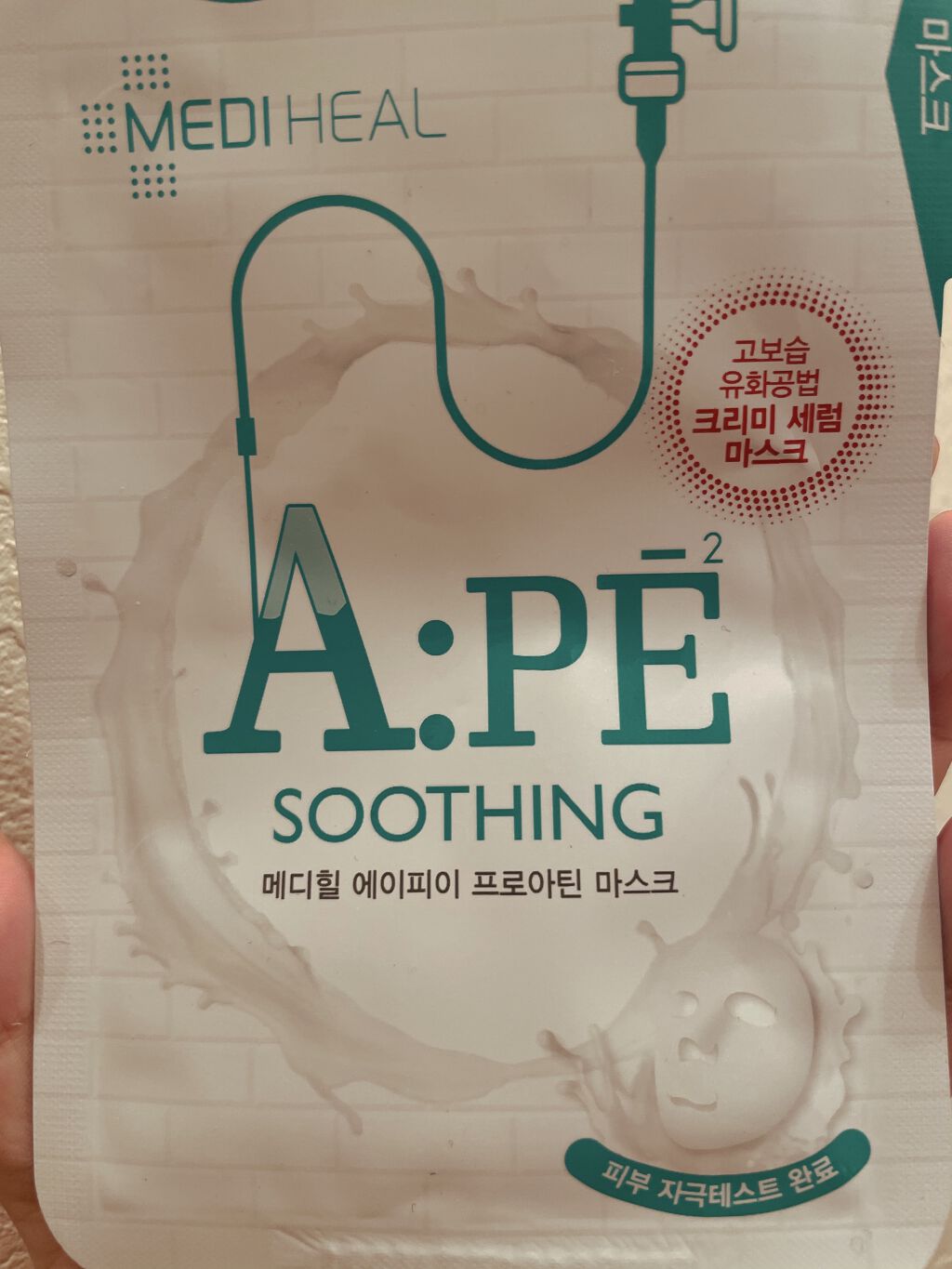 A:PE  プロアチンマスク/MEDIHEAL/シートマスク・パックを使ったクチコミ（1枚目）