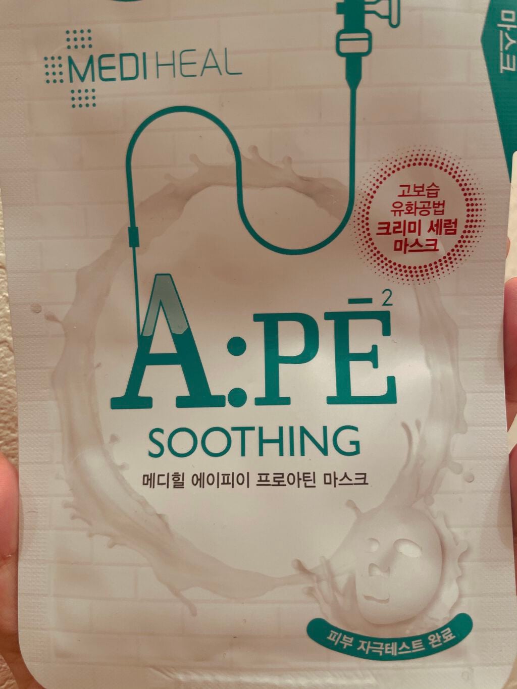 A:PE プロアチンマスク/MEDIHEAL/シートマスク・パックを使ったクチコミ(1枚目)