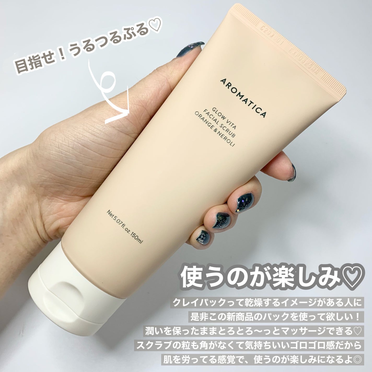 グロービタ フェイシャルスクラブ オレンジ&ネロリ/AROMATICA/スクラブ・ゴマージュを使ったクチコミ(6枚目)