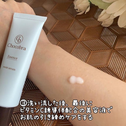 チョコブラ スペシャル毛穴ケアセット/Chocobra/スキンケアキットを使ったクチコミ(6枚目)