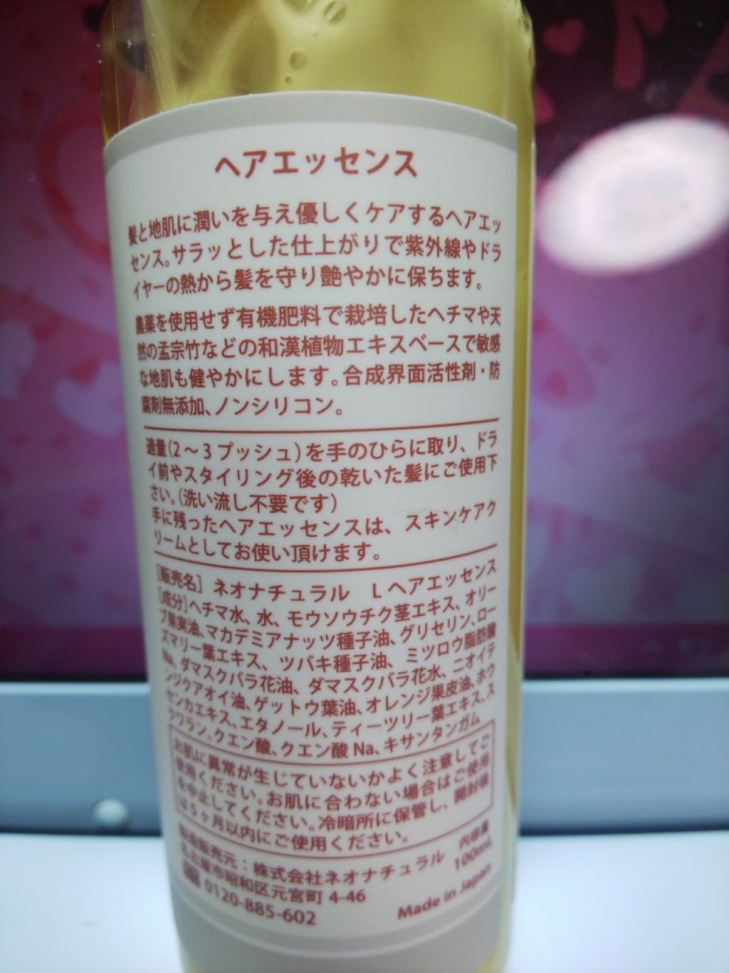 ヘアエッセンス/Natures for/ヘアミルクを使ったクチコミ(2枚目)