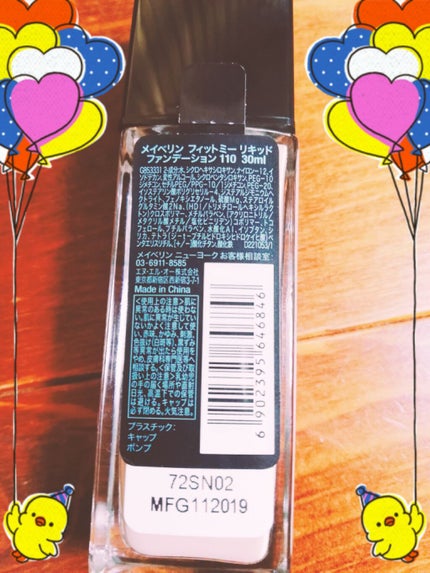 フィットミーリキッドファンデーション/MAYBELLINE NEW YORK/リキッドファンデーションを使ったクチコミ(3枚目)