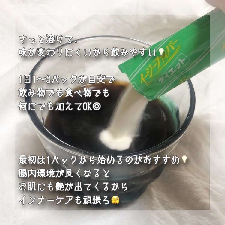 イージーファイバーダイエット/小林製薬/食品を使ったクチコミ（3枚目）