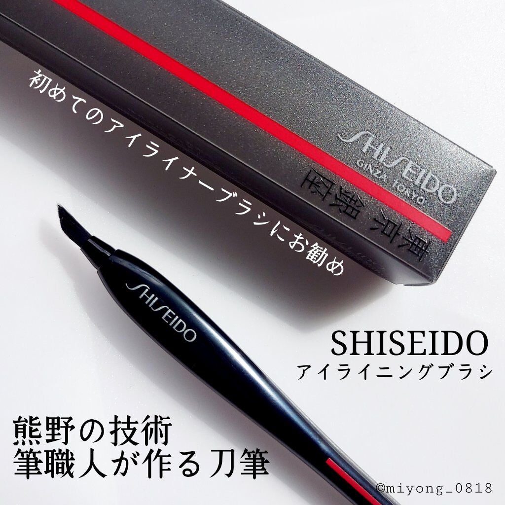 KATANA FUDE アイ ライニング ブラシ/SHISEIDO/メイクブラシを使ったクチコミ(1枚目)