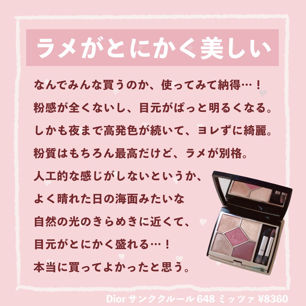 【旧】サンク クルール クチュール/Dior/アイシャドウパレットを使ったクチコミ(2枚目)