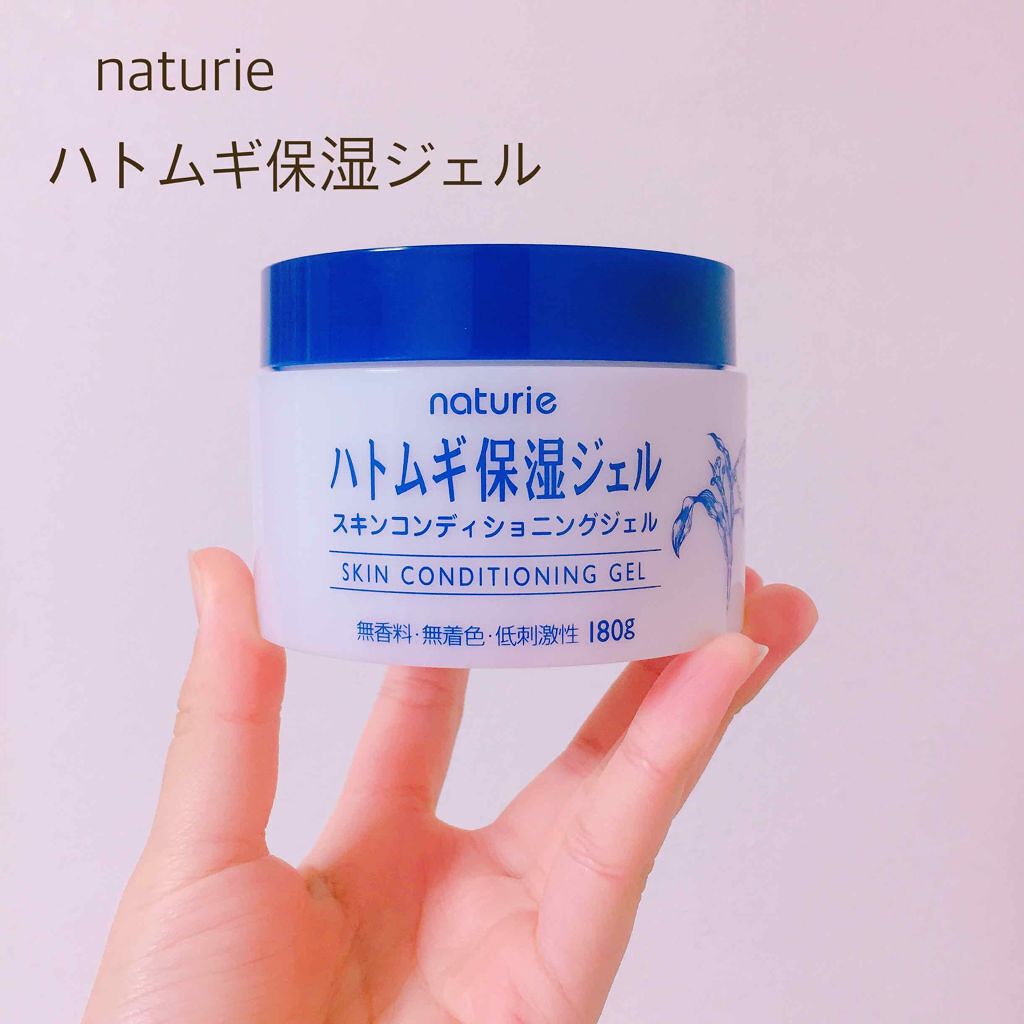ハトムギ保湿ジェル(ナチュリエ スキンコンディショニングジェル)/ナチュリエ/美容液を使ったクチコミ（3枚目）
